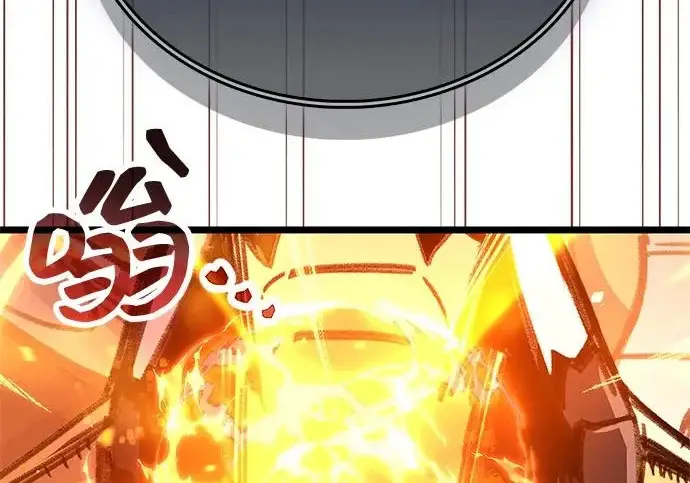 漫画《隐瞒黑历史的玩家》第112话第89张图