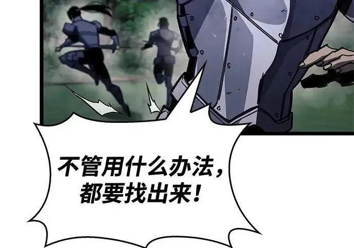漫画《隐瞒黑历史的玩家》第113话第100张图