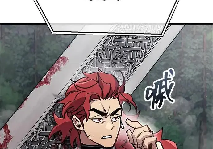 漫画《隐瞒黑历史的玩家》第113话第103张图