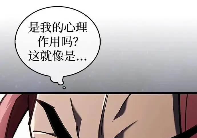 漫画《隐瞒黑历史的玩家》第113话第111张图