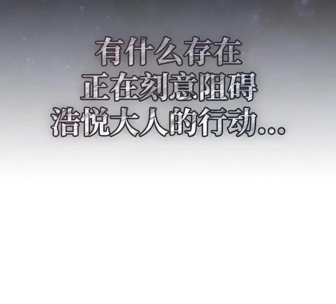 漫画《隐瞒黑历史的玩家》第113话第113张图
