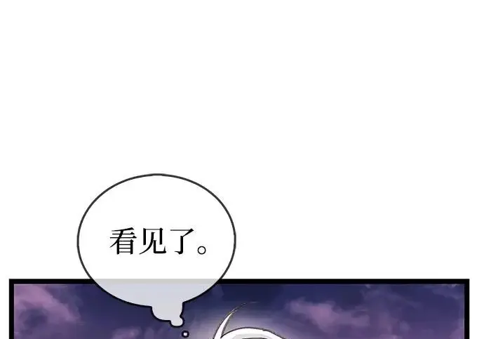 漫画《隐瞒黑历史的玩家》第113话第118张图