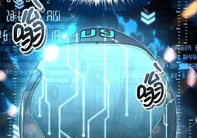 漫画《隐瞒黑历史的玩家》第113话第123张图