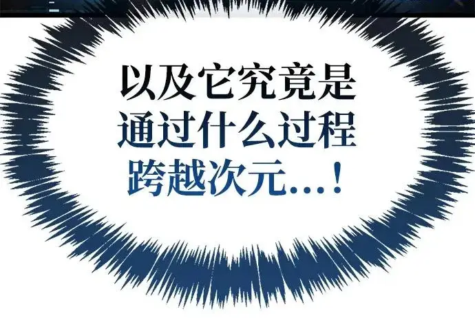 漫画《隐瞒黑历史的玩家》第113话第125张图