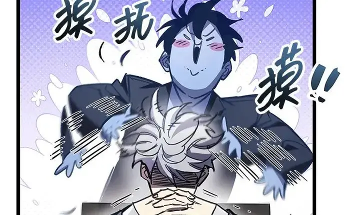 漫画《隐瞒黑历史的玩家》第113话第128张图