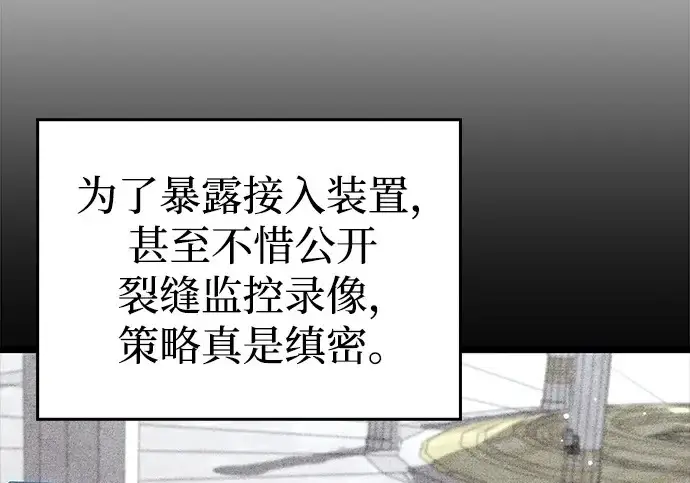 漫画《隐瞒黑历史的玩家》第113话第133张图