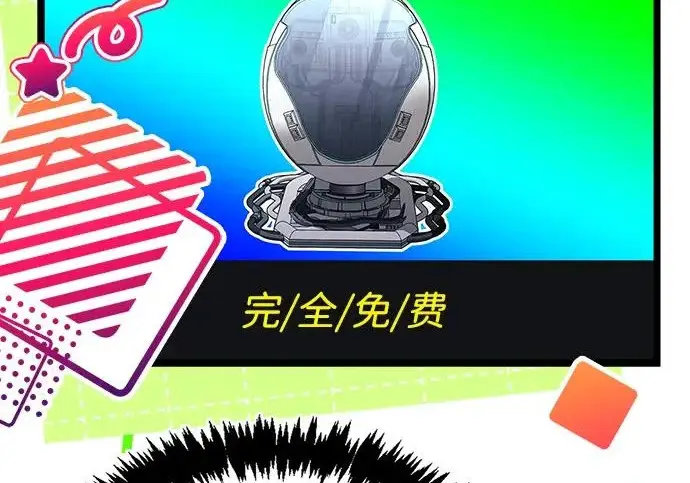 漫画《隐瞒黑历史的玩家》第113话第138张图