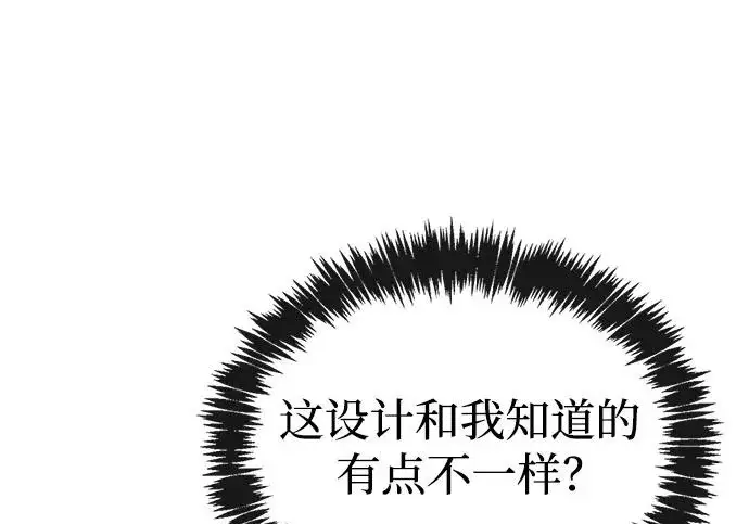 漫画《隐瞒黑历史的玩家》第113话第14张图