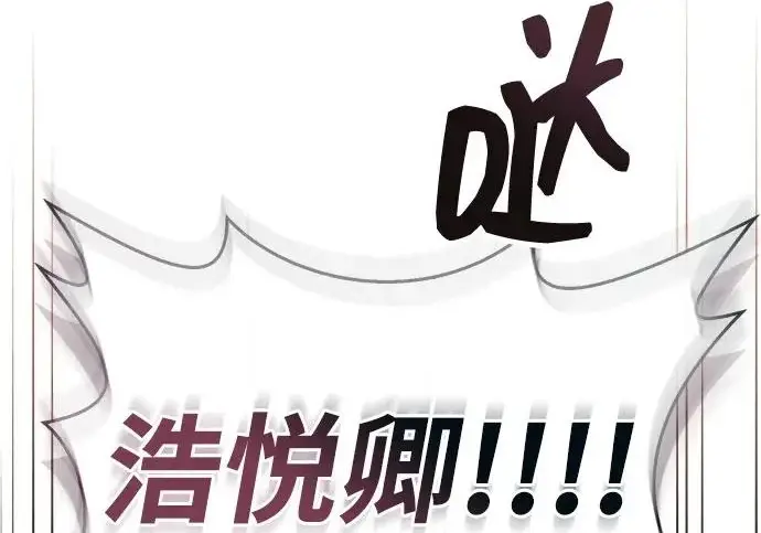 漫画《隐瞒黑历史的玩家》第113话第143张图