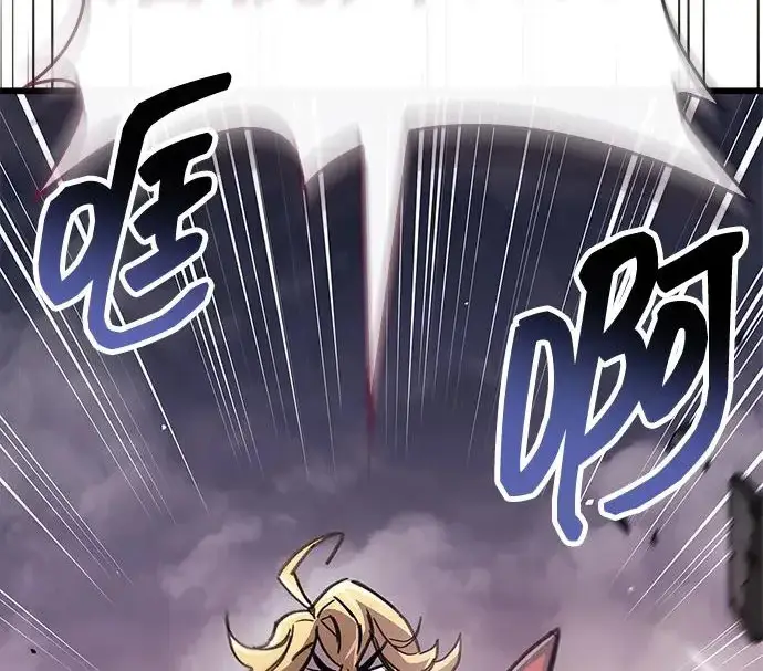 漫画《隐瞒黑历史的玩家》第113话第144张图