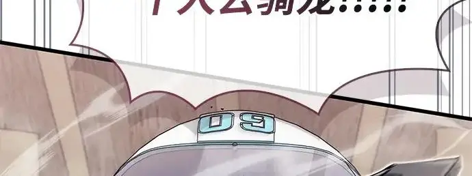 漫画《隐瞒黑历史的玩家》第113话第148张图