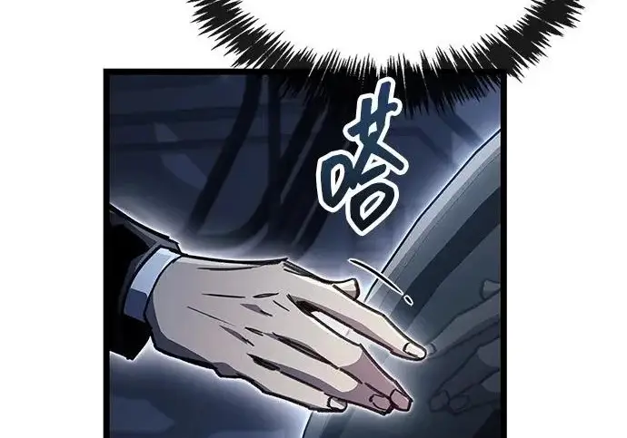 漫画《隐瞒黑历史的玩家》第113话第15张图