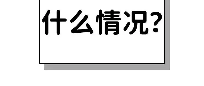 漫画《隐瞒黑历史的玩家》第113话第152张图