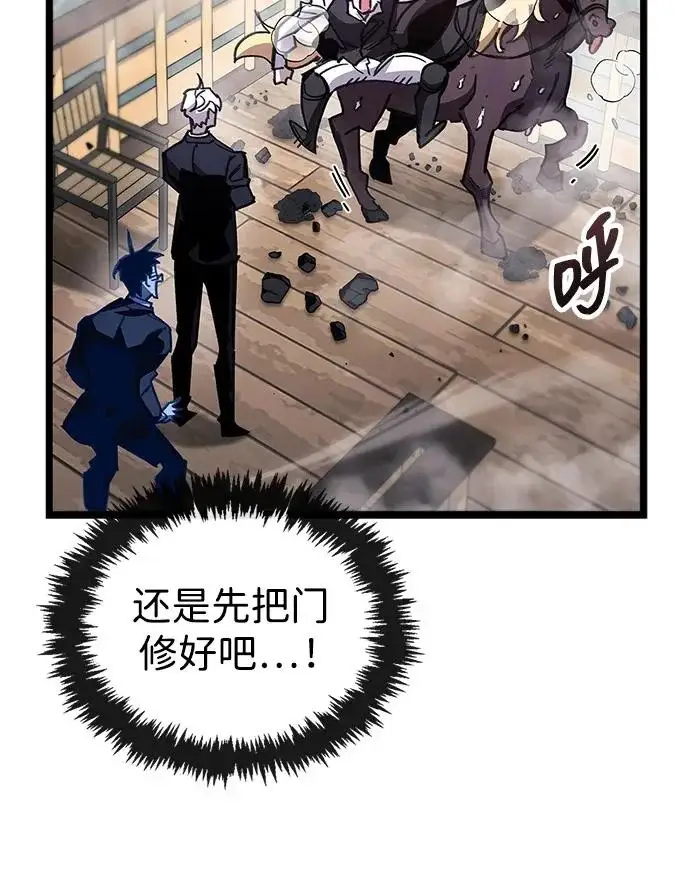 漫画《隐瞒黑历史的玩家》第113话第156张图