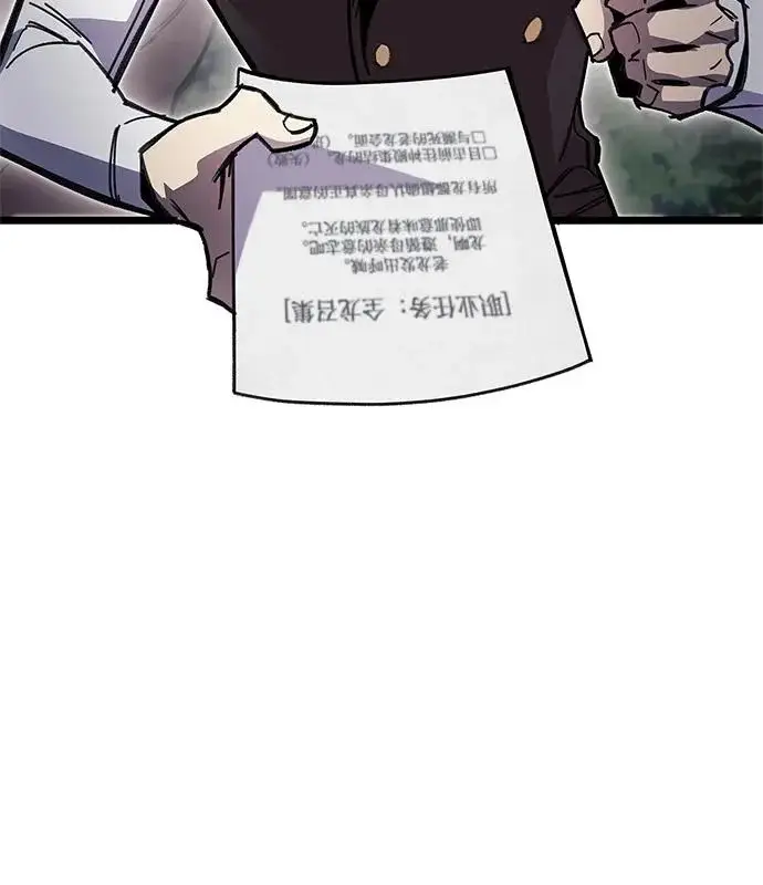 漫画《隐瞒黑历史的玩家》第113话第160张图