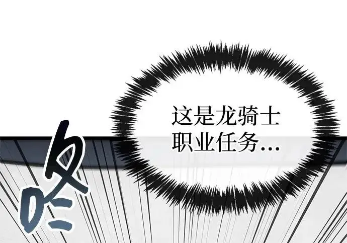 漫画《隐瞒黑历史的玩家》第113话第165张图