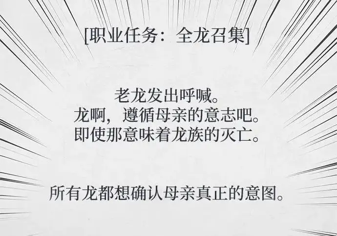 漫画《隐瞒黑历史的玩家》第113话第166张图