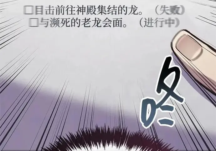 漫画《隐瞒黑历史的玩家》第113话第167张图