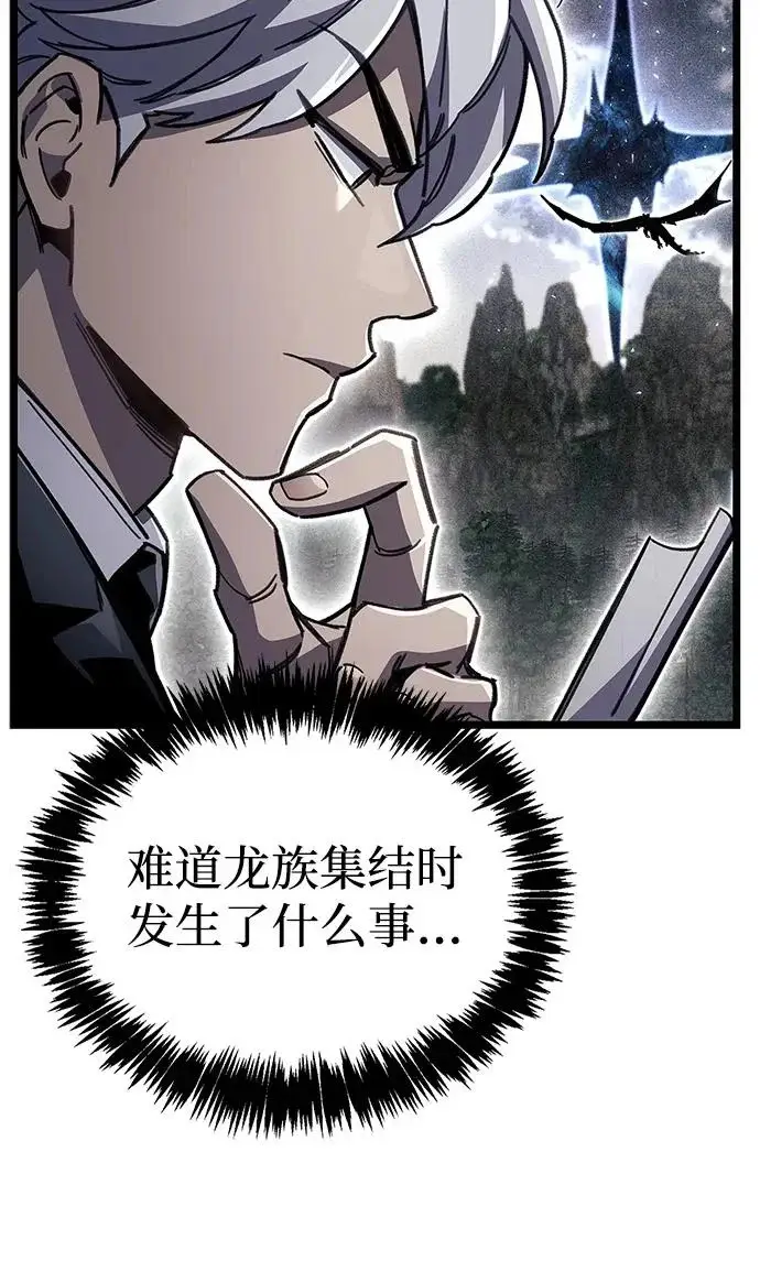 漫画《隐瞒黑历史的玩家》第113话第170张图