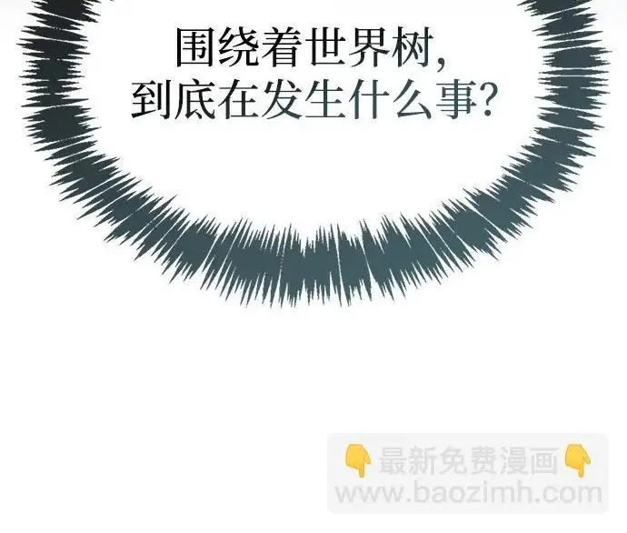 漫画《隐瞒黑历史的玩家》第113话第176张图