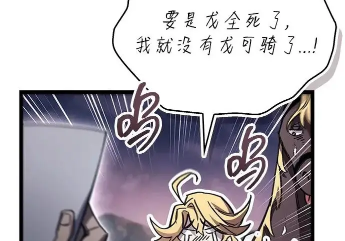 漫画《隐瞒黑历史的玩家》第113话第178张图