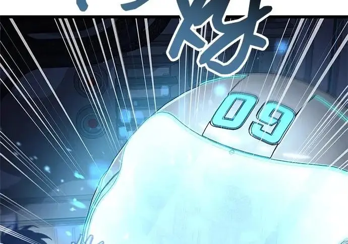 漫画《隐瞒黑历史的玩家》第113话第18张图