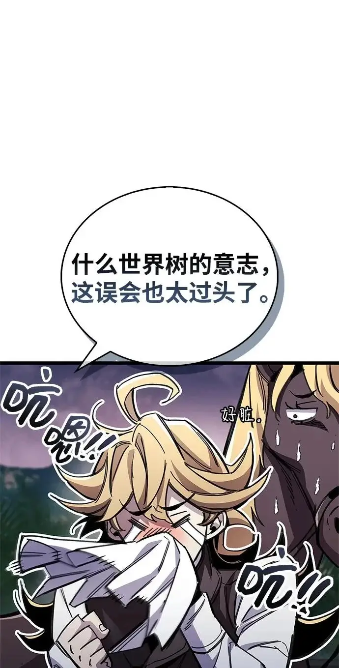 漫画《隐瞒黑历史的玩家》第113话第180张图