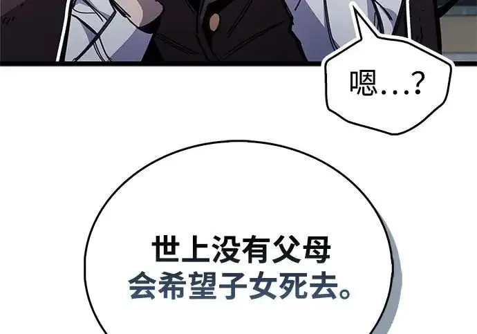 漫画《隐瞒黑历史的玩家》第113话第181张图