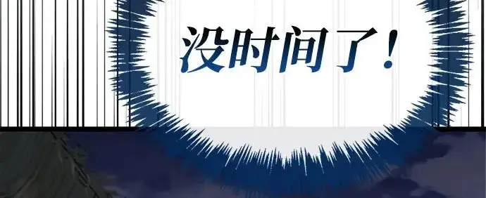 漫画《隐瞒黑历史的玩家》第113话第184张图