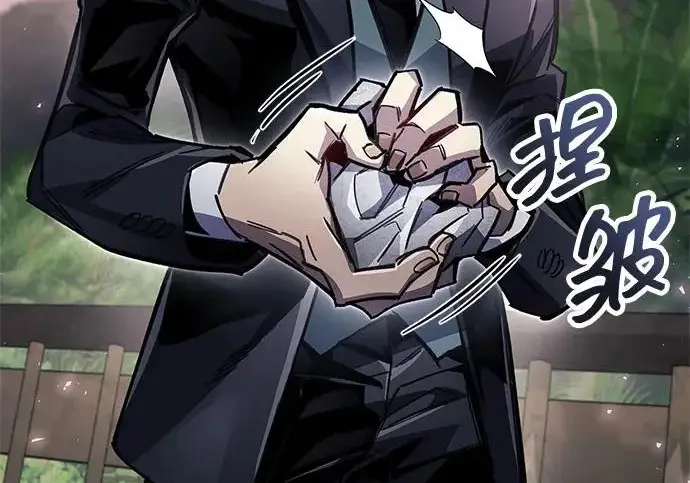 漫画《隐瞒黑历史的玩家》第113话第186张图