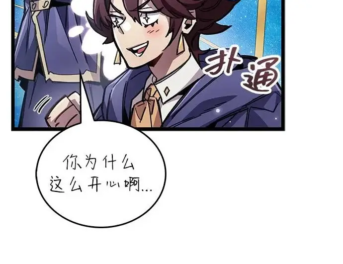 漫画《隐瞒黑历史的玩家》第113话第198张图