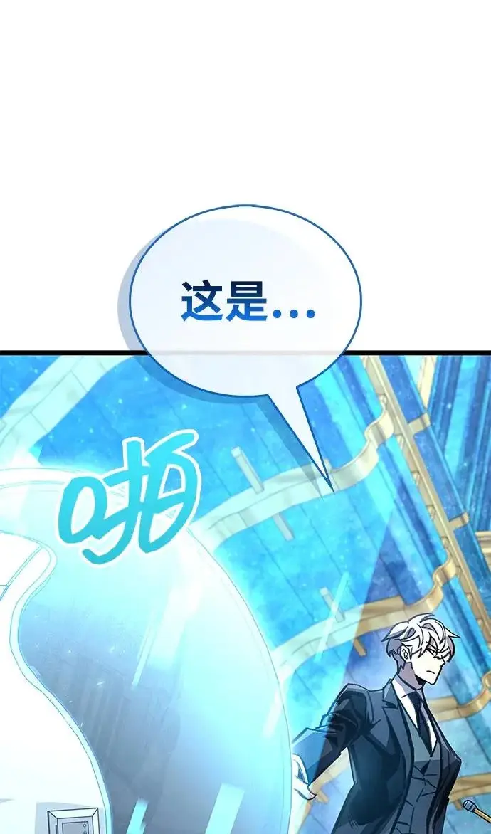 漫画《隐瞒黑历史的玩家》第113话第203张图
