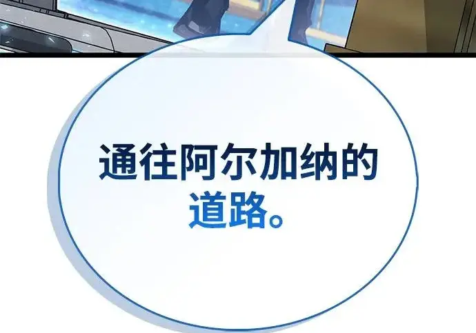 漫画《隐瞒黑历史的玩家》第113话第205张图