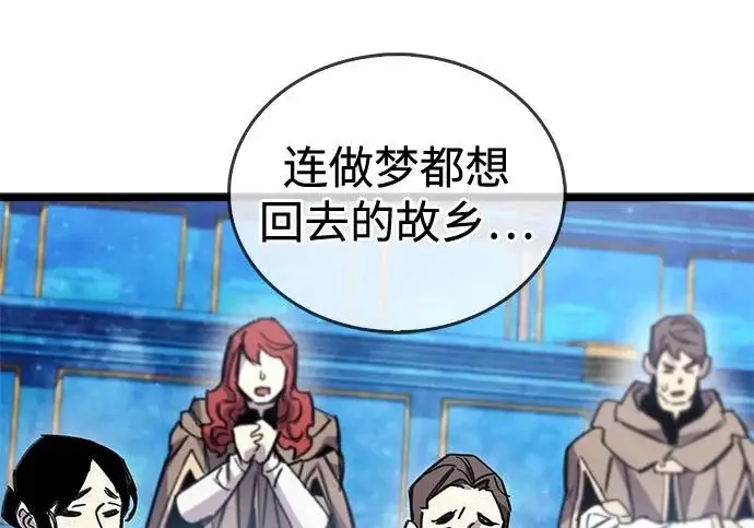 漫画《隐瞒黑历史的玩家》第113话第211张图