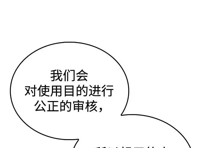 漫画《隐瞒黑历史的玩家》第113话第215张图