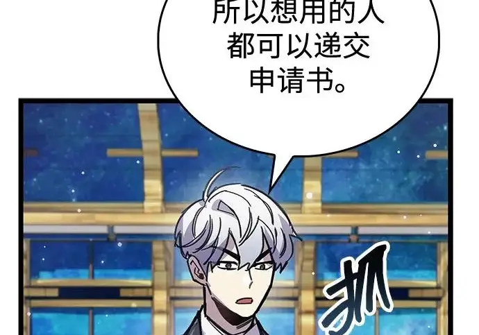 漫画《隐瞒黑历史的玩家》第113话第216张图