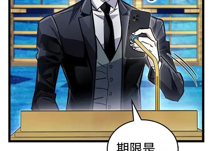 漫画《隐瞒黑历史的玩家》第113话第217张图