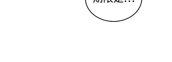 漫画《隐瞒黑历史的玩家》第113话第218张图