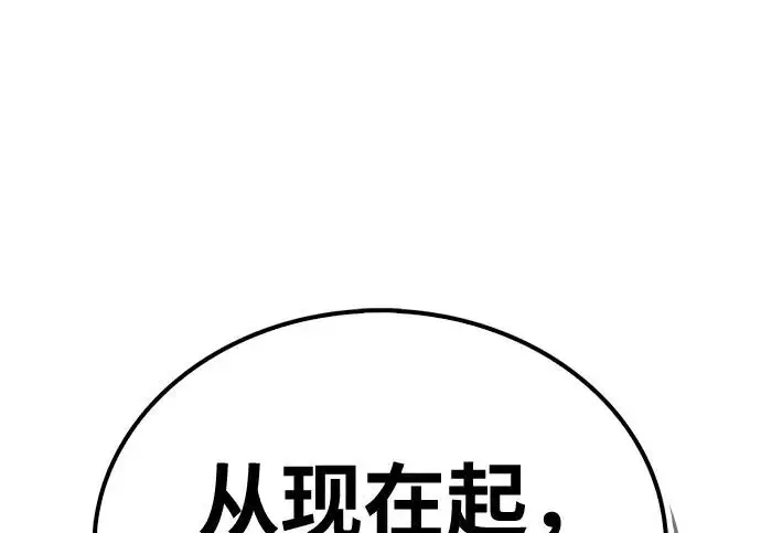 漫画《隐瞒黑历史的玩家》第113话第219张图