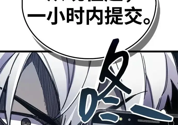 漫画《隐瞒黑历史的玩家》第113话第220张图