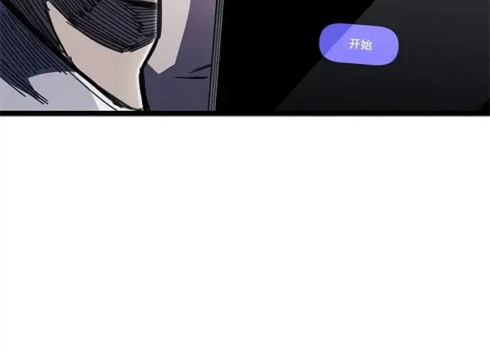 漫画《隐瞒黑历史的玩家》第113话第222张图