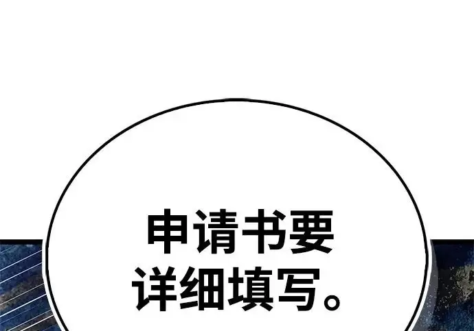 漫画《隐瞒黑历史的玩家》第113话第223张图