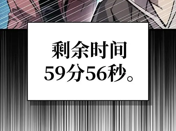 漫画《隐瞒黑历史的玩家》第113话第226张图