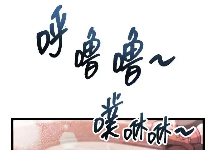 漫画《隐瞒黑历史的玩家》第113话第233张图