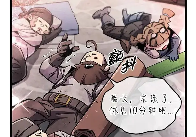 漫画《隐瞒黑历史的玩家》第113话第234张图