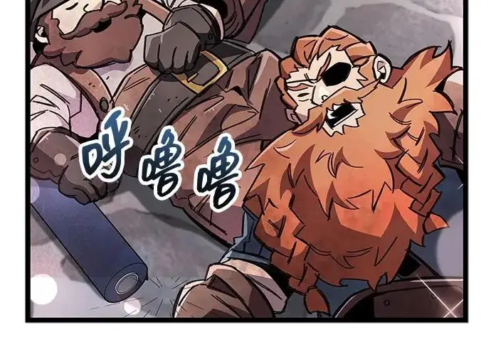 漫画《隐瞒黑历史的玩家》第113话第235张图