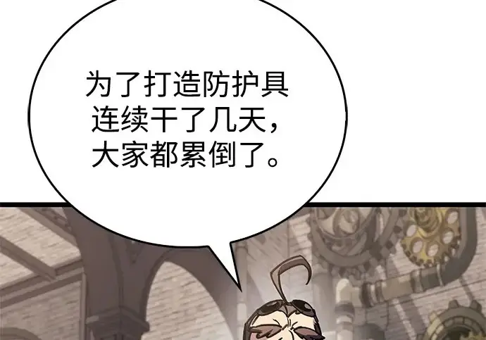 漫画《隐瞒黑历史的玩家》第113话第237张图