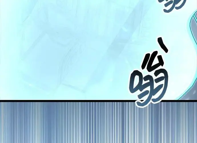 漫画《隐瞒黑历史的玩家》第113话第24张图