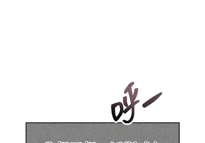 漫画《隐瞒黑历史的玩家》第113话第240张图