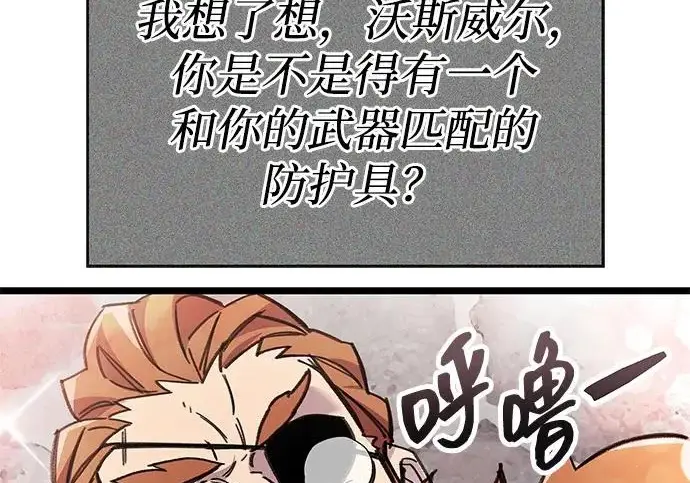 漫画《隐瞒黑历史的玩家》第113话第241张图